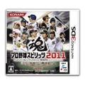 プロ野球スピリッツ2011