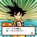 ドラゴンボール3Dファイターズ