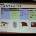 auのマルチデバイスのラインナップ。デジタルフォトフレーム、電子書籍端末、WiFiタブレットなどを投入 auのマルチデバイスのラインナップ。デジタルフォトフレーム、電子書籍端末、WiFiタブレットなどを投入