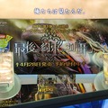 「歯ごたえのあるRPG」の感想は・・・? GAMESマーヤで『最後の約束の物語』体験会