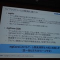 ngCoreを巡る現状。内容は順次公開され、「忍者」の一部ソースもサンプルとして提供予定。