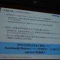 ngCoreを巡る現状。内容は順次公開され、「忍者」の一部ソースもサンプルとして提供予定。