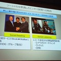 コンテンツ・エコサイクルからビジネスを拡大する「ニコニコ動画」