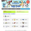 韓国で人気のポケモンキャラは? 公式サイトで投票実施 