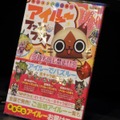 リニューアルは7月19日から！New「カプコンバー」一足お先に遊びに行ってきました