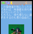 『世界樹の迷宮II』本日発売、モバイルで壁紙配信