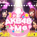 あなたもAKB48に入れるかも？3DS『AKB48+Me』発売日決定