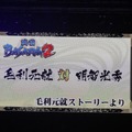 a.b.s.西川貴教も初参加！生アテレコやトークに盛り上がる「バサラ祭2012 ～夏の陣～」レポ（前編）