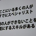 【CEDEC 2012】桜井政博氏が問い掛ける「あなたはなぜゲームを作るのか」