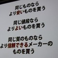 【CEDEC 2012】桜井政博氏が問い掛ける「あなたはなぜゲームを作るのか」