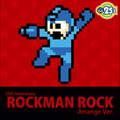 『ロックマン』生誕25周年記念サントラ「ロックカン」全収録曲が明らかに