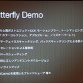 Butterfly Demoの特徴