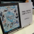 【FF25周年】貴重な開発資料が多数展示！25年分の歴史がギュッと詰まった「FINAL FANTASY展」