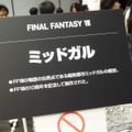 【FF25周年】貴重な開発資料が多数展示！25年分の歴史がギュッと詰まった「FINAL FANTASY展」