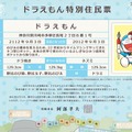 川崎市HPの配布するドラえもん特別住民票。、「身長」129.3cm、「体重」129.3kg、「胸囲」129.3cmとかなりの肥満体であることがわかる