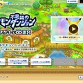 ポケダン最新作『ポケモン不思議のダンジョン ～マグナゲートと∞迷宮～』この冬3DSで発売決定