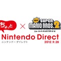 【ちょっと Nintendo Direct】『New スーパーマリオブラザーズ2』追加コースを10月2日に配信