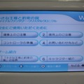 「Wiiウェア」でゲームをダウンロードしてみた