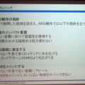 映画プロモーションを念頭においたコンセプト