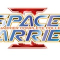 スペースハリアーII  ～スペースハリアーコンプリートコレクション～