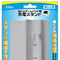 【Wii Uアクセサリーガイド】充電関係&その他周辺機器編 