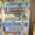 【Wii U発売】大阪梅田では予約組含め70～80人程の行列！親子連れの姿も