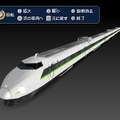 電車でGO!新幹線EX 山陽新幹線編