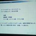 ローカライズ専門会社アクティブゲーミングメディアが語る、海外ゲーム市場の動向