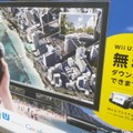 任天堂、『Wii Street U』を駅広告でPR