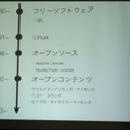 ゲームにおけるフリーカルチャーの可能性、「ライブ感」から「社会変革」まで・・・黒川塾（六）レポート