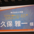 「イナズマイレブン クロスメディア プロジェクト発表会〜未来へのキックオフ！〜」が本日開催