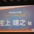 「イナズマイレブン クロスメディア プロジェクト発表会〜未来へのキックオフ！〜」が本日開催