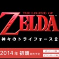 【Nintendo Direct】『ゼルダの伝説 神々のトライフォース2』発表、3DS向けに来年発売