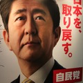 【ニコニコ超会議2】安倍晋三首相が来場「ネットの力で返り咲けた、まだまだ戦い抜く」