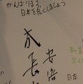 【ニコニコ超会議2】安倍晋三首相が来場「ネットの力で返り咲けた、まだまだ戦い抜く」