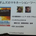 【GDC 2013 報告会】試行錯誤やインタラクションで「学習」するAI・・・三宅陽一郎氏