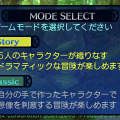 ゲームモードの選択画面