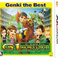 『G1グランプリ Genki the Best』パッケージ