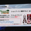 【テイルズ オブ フェスティバル 2013】フィギュアやグッズなど、会場を飾った素敵なアイテムをフォトレポートでご紹介