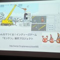 大前弘樹氏が語るPlayStation MobileとUnityの関係・・・SIG-Indie第10回勉強会