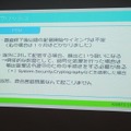 【SIG-Indie第10回勉強会】開発者から見たPlayStation Mobileのメリット