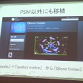 【SIG-Indie第10回勉強会】同人ゲーム『僕は森世界の神になる』がPS Mobileで発売されるまでの流れ