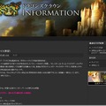 『ドラゴンズクラウン』公式ブログショット