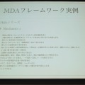 【ゲームコミュニティサミット2013】ゲームデザインのためのMDAフレームワークの紹介と実例