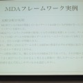 【ゲームコミュニティサミット2013】ゲームデザインのためのMDAフレームワークの紹介と実例