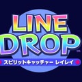 『LINE DROP スピリットキャッチャー レイレイ』