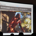 【GTMF2013】シリコンスタジオのYEBIS 2が表現する軽量かつ効果抜群のポストエフェクトの世界