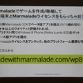 【GTMF2013】過去のC++資産も有効活用、クロスプラットフォームに長けたゲームエンジン「Marmalade」