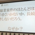 次のステージに進むソーシャルゲームの課題・・・スクエニ安藤プロデューサーが考える「スマゲ」の未来