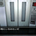第2話の舞台は「2層式エレベーター」
